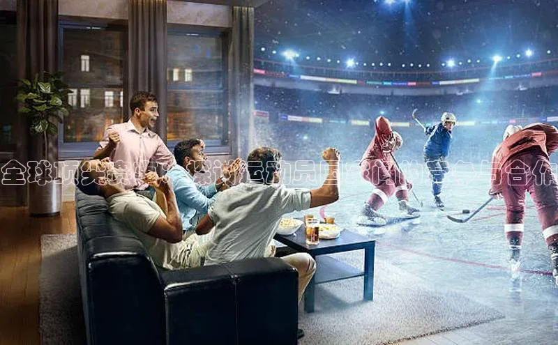 全球顶尖赛事：探讨运动员国家间的竞争与合作