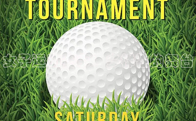 女子运动赛事：多样性的舞台