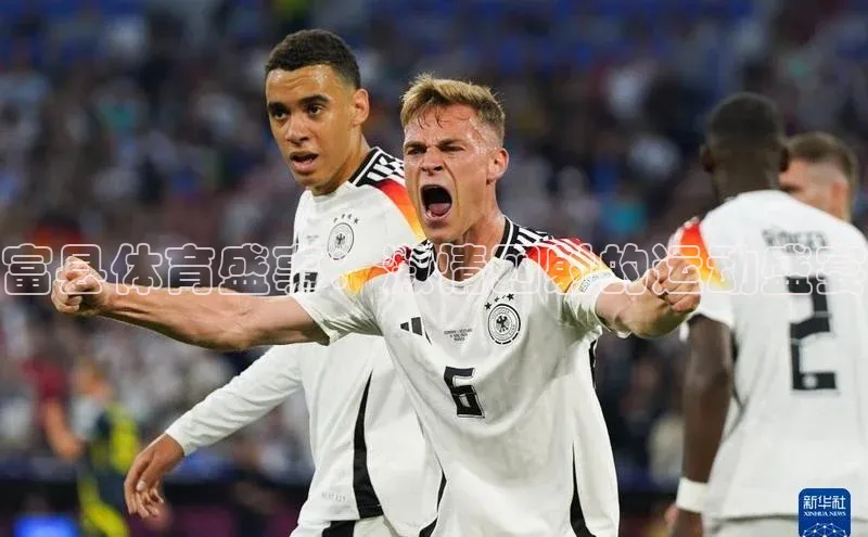 富县体育盛事：激情四射的运动盛宴