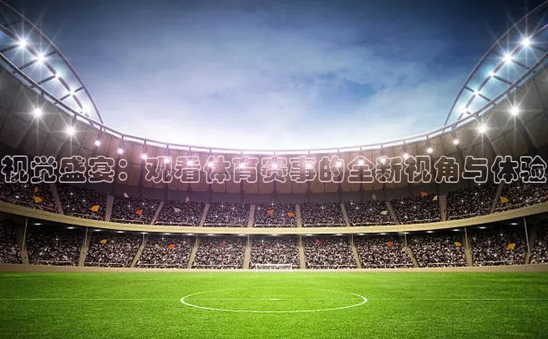 欧陆娱乐app下载