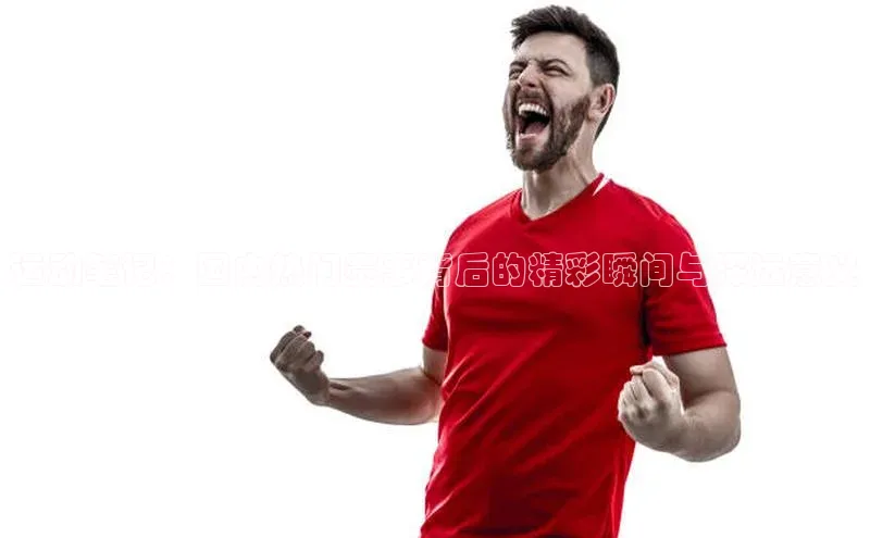 欧陆娱乐怎么注册账号